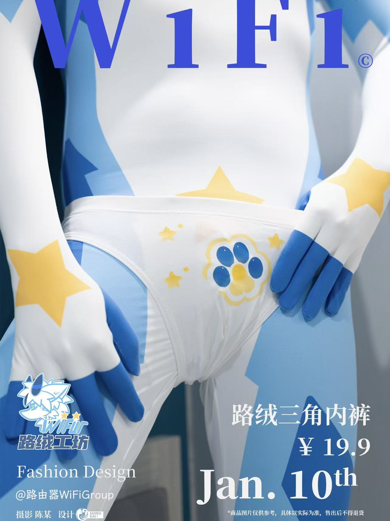 路绒三角内裤
