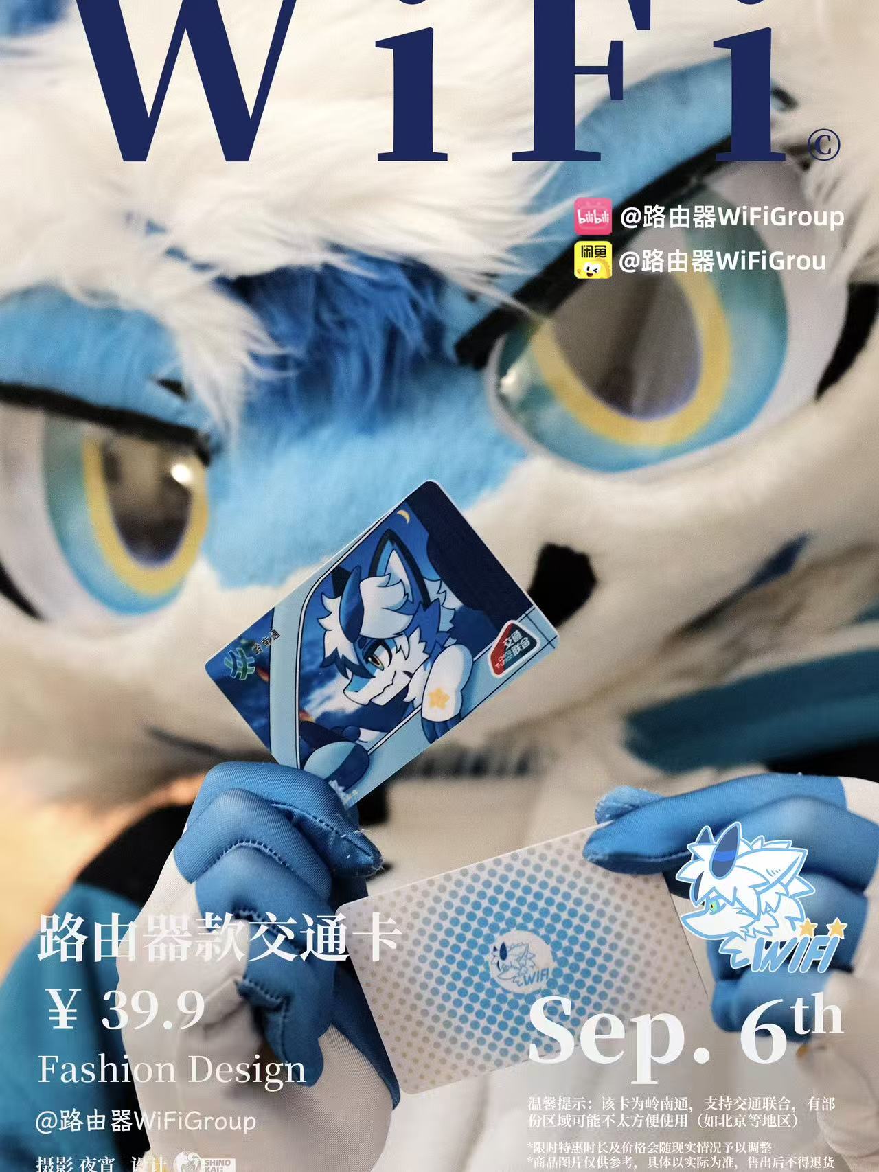 路由器交通卡
