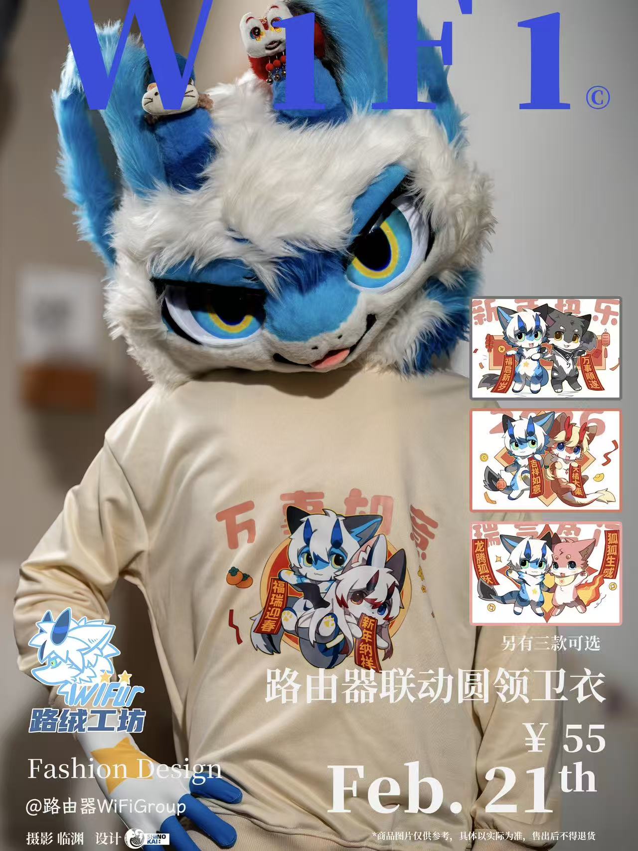 路由器联动卫衣