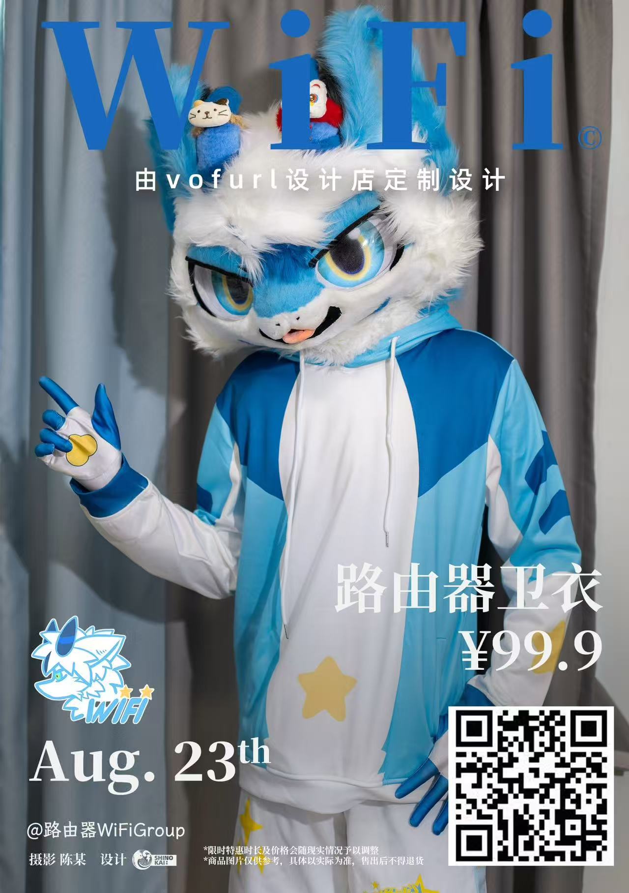 路由器卫衣