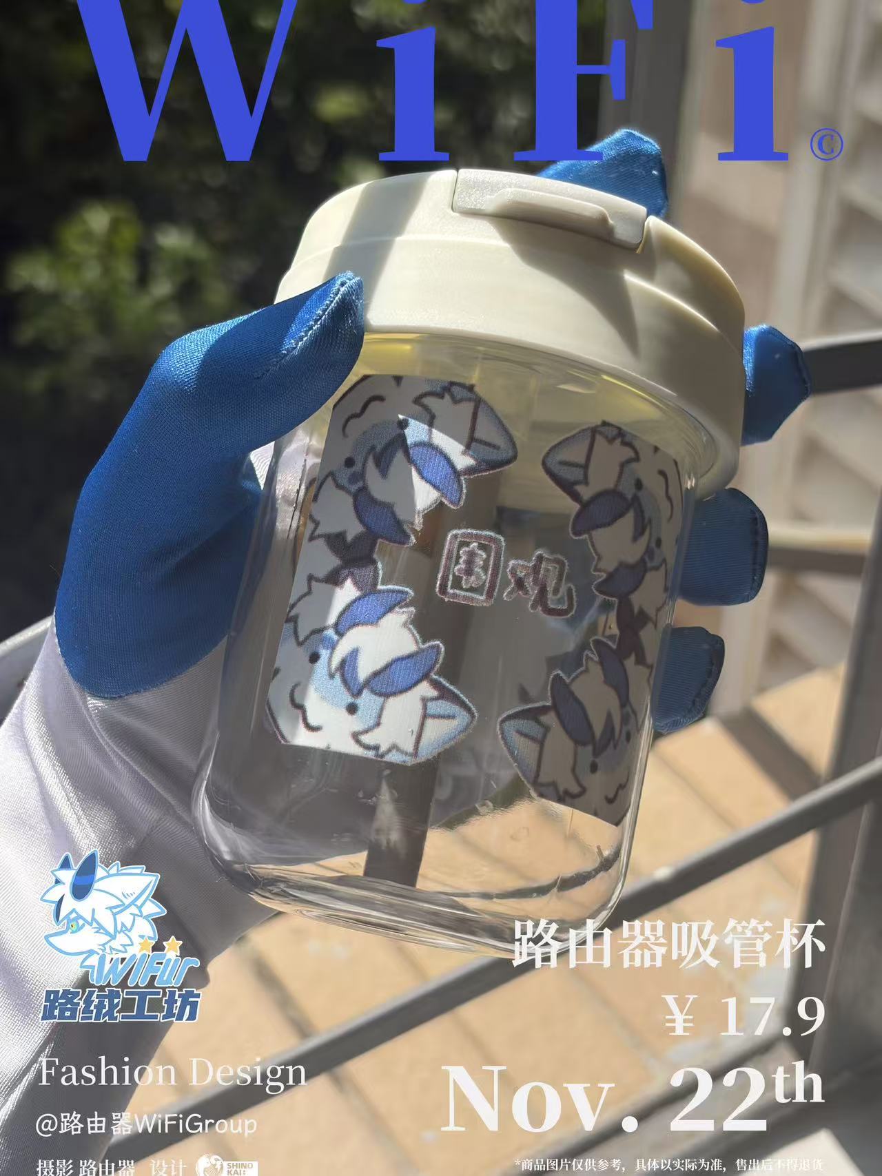 路由器吸管杯