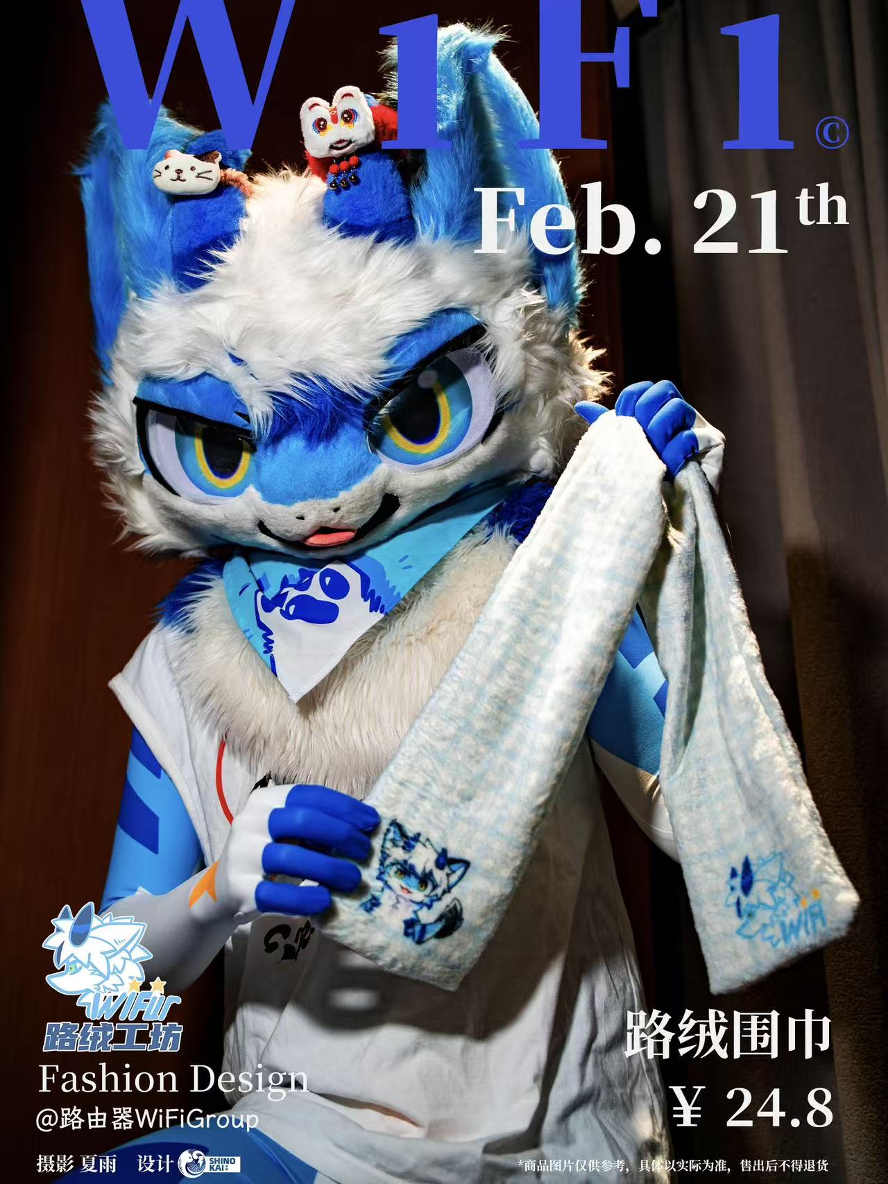 路绒围巾