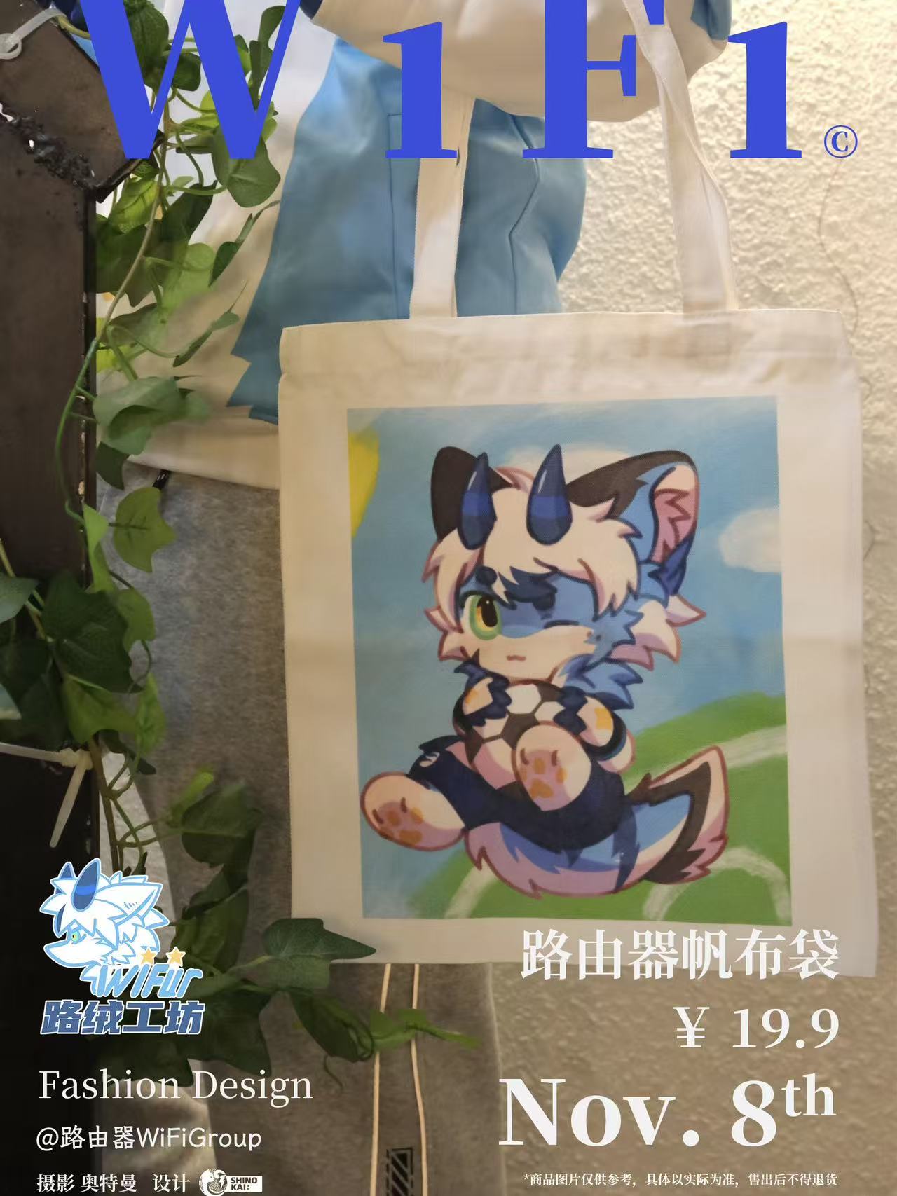 路由器帆布袋