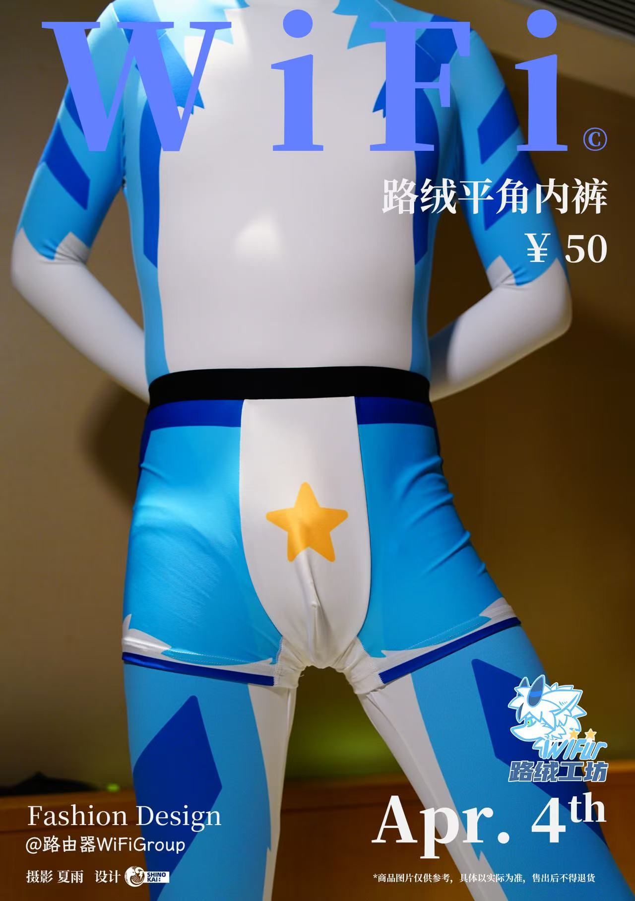 路绒平角内裤
