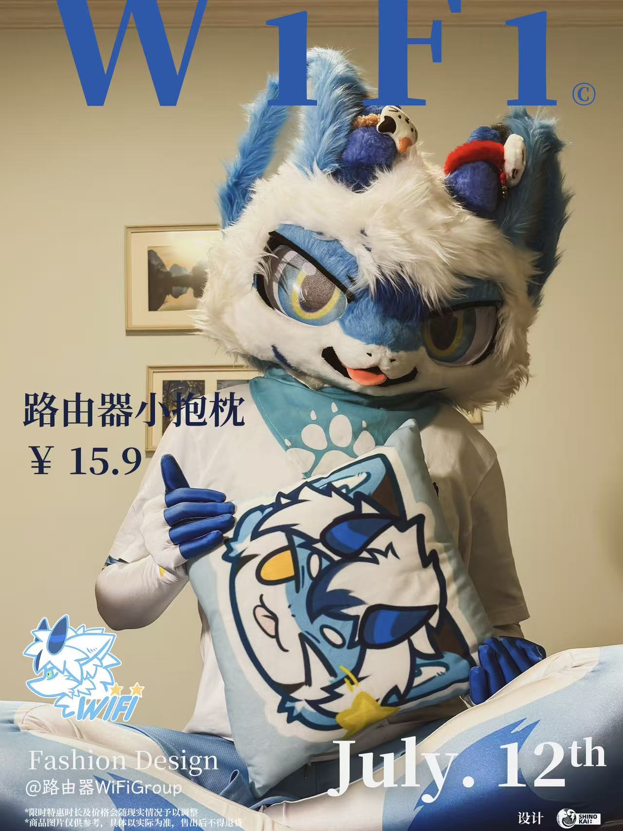 路由器小抱枕