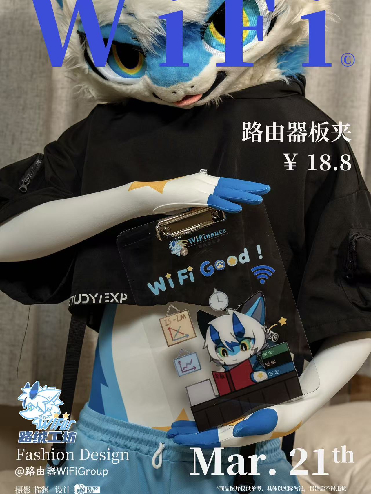 路由器板夹