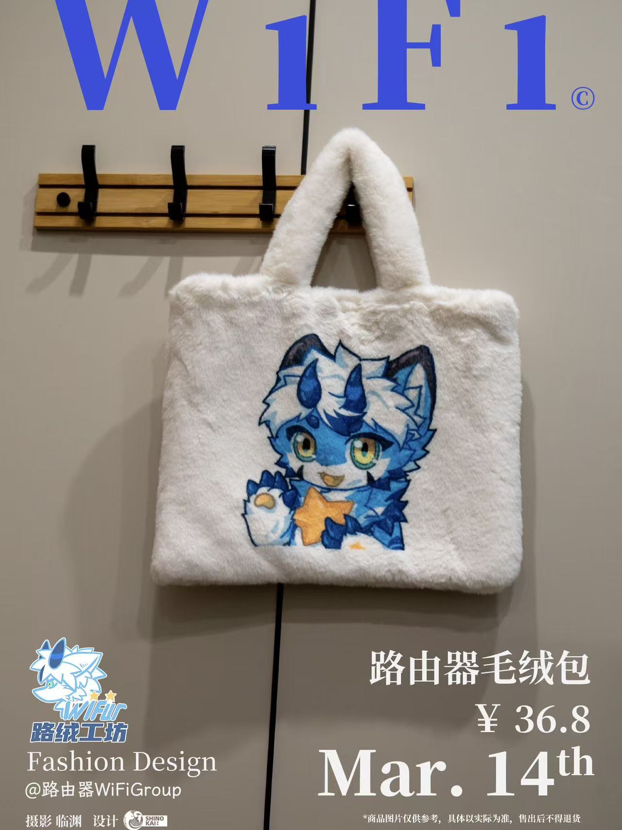 路由器毛绒包