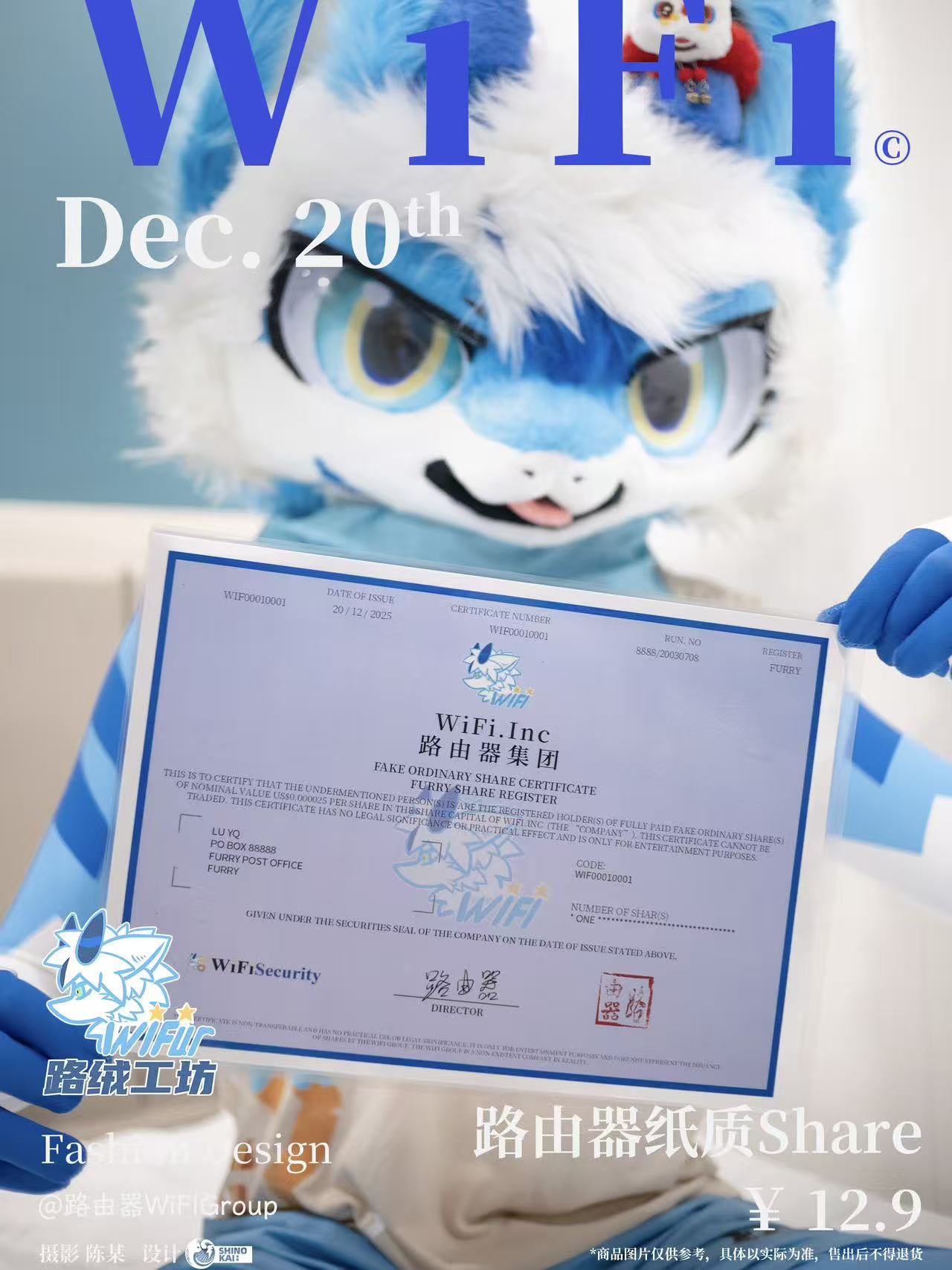 路由器纸质股票