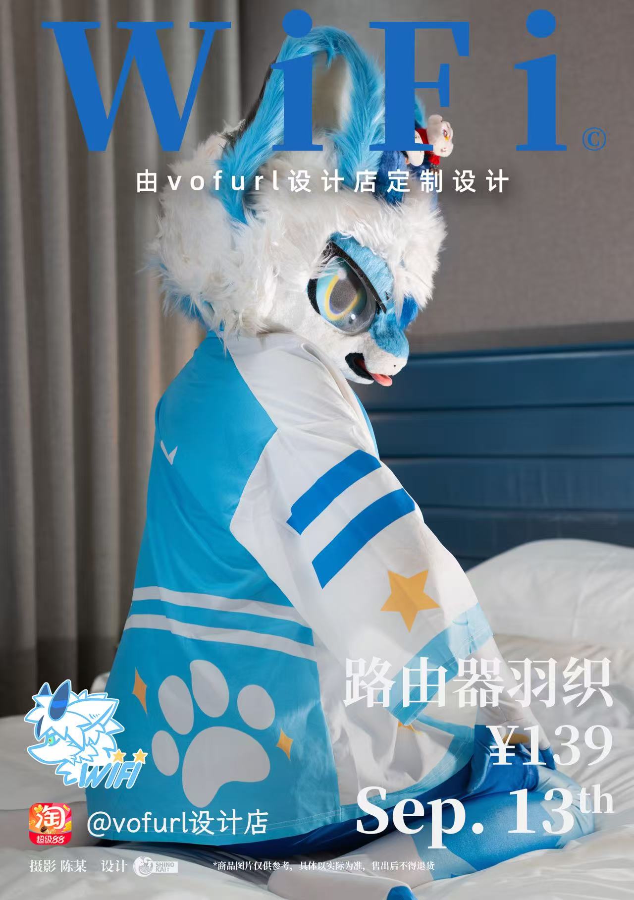 路由器羽织
