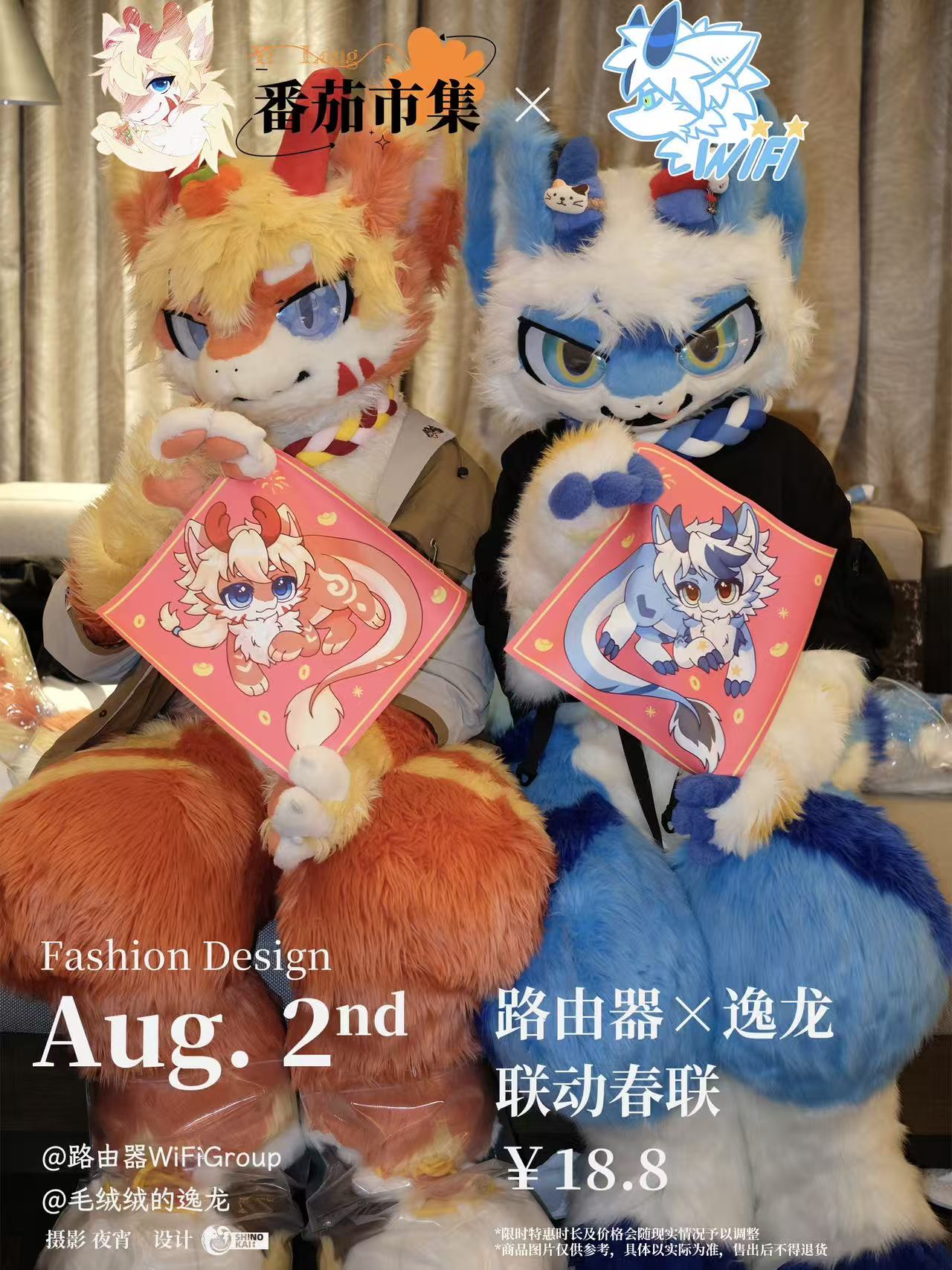 路由器x逸龙联动方斗