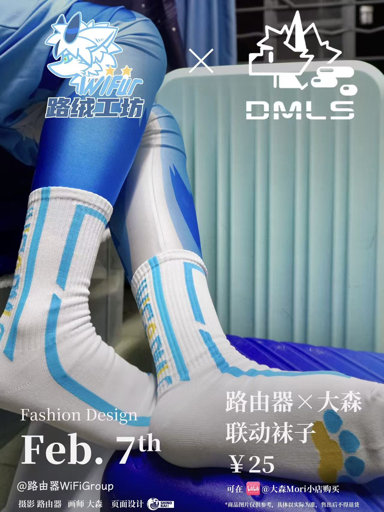 路由器x大森联动袜子