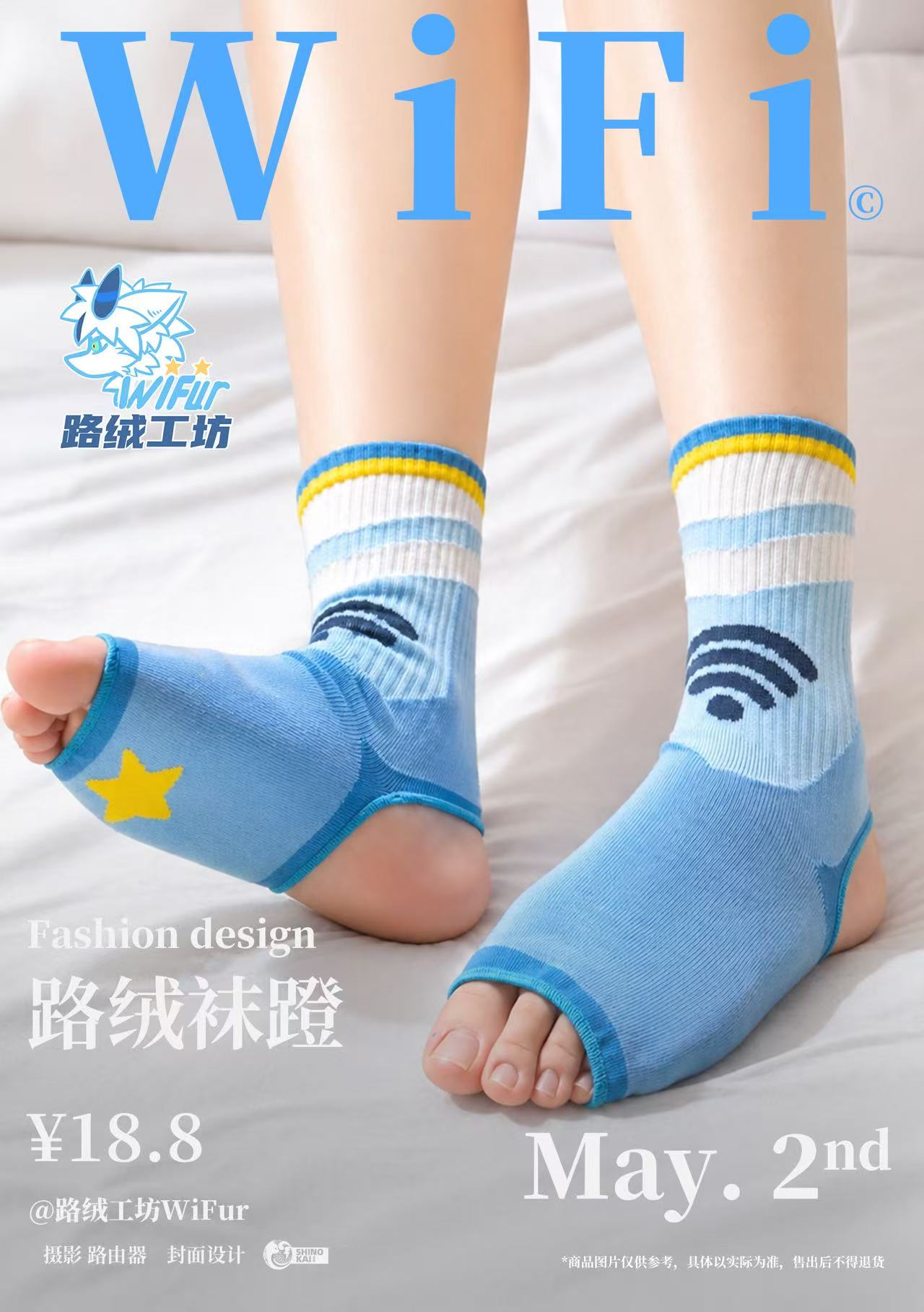 路绒袜蹬