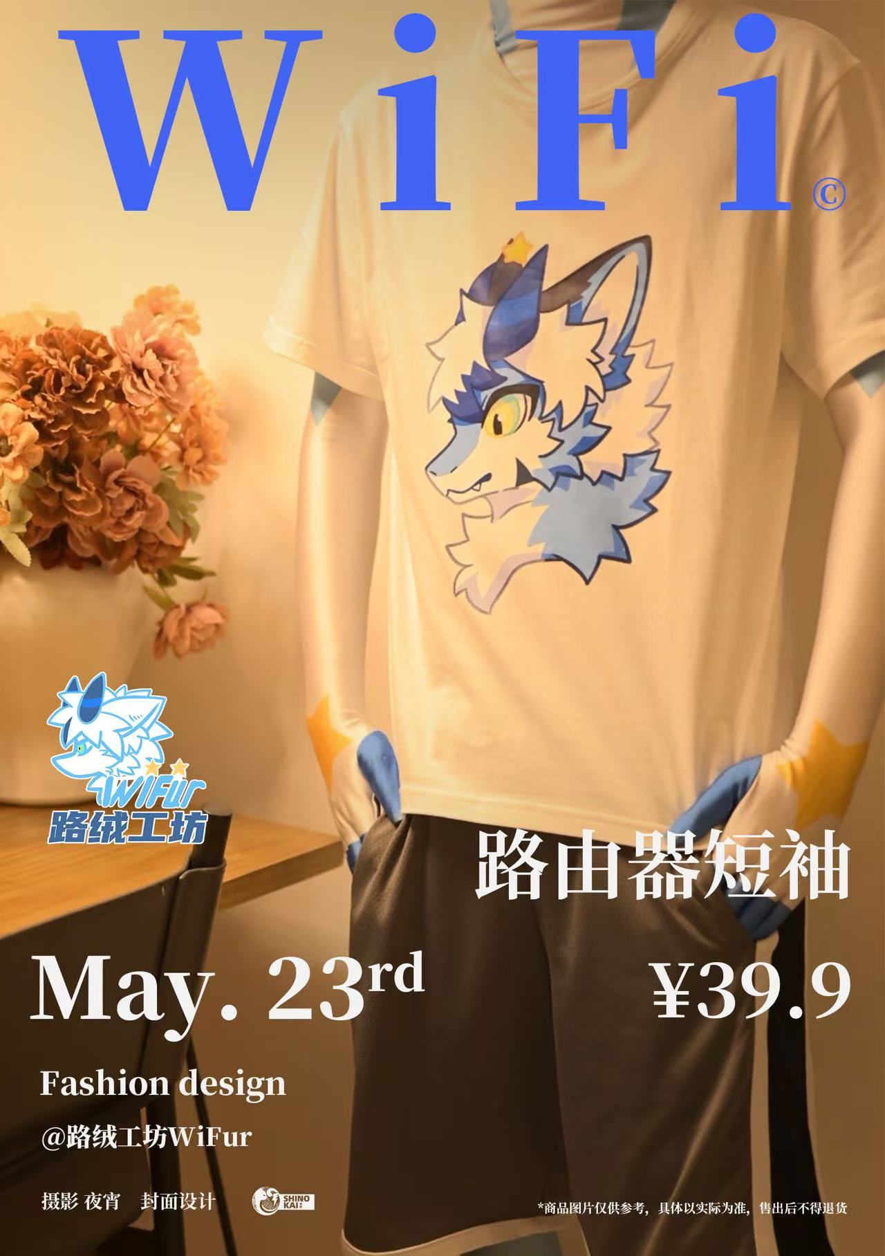 路由器短袖