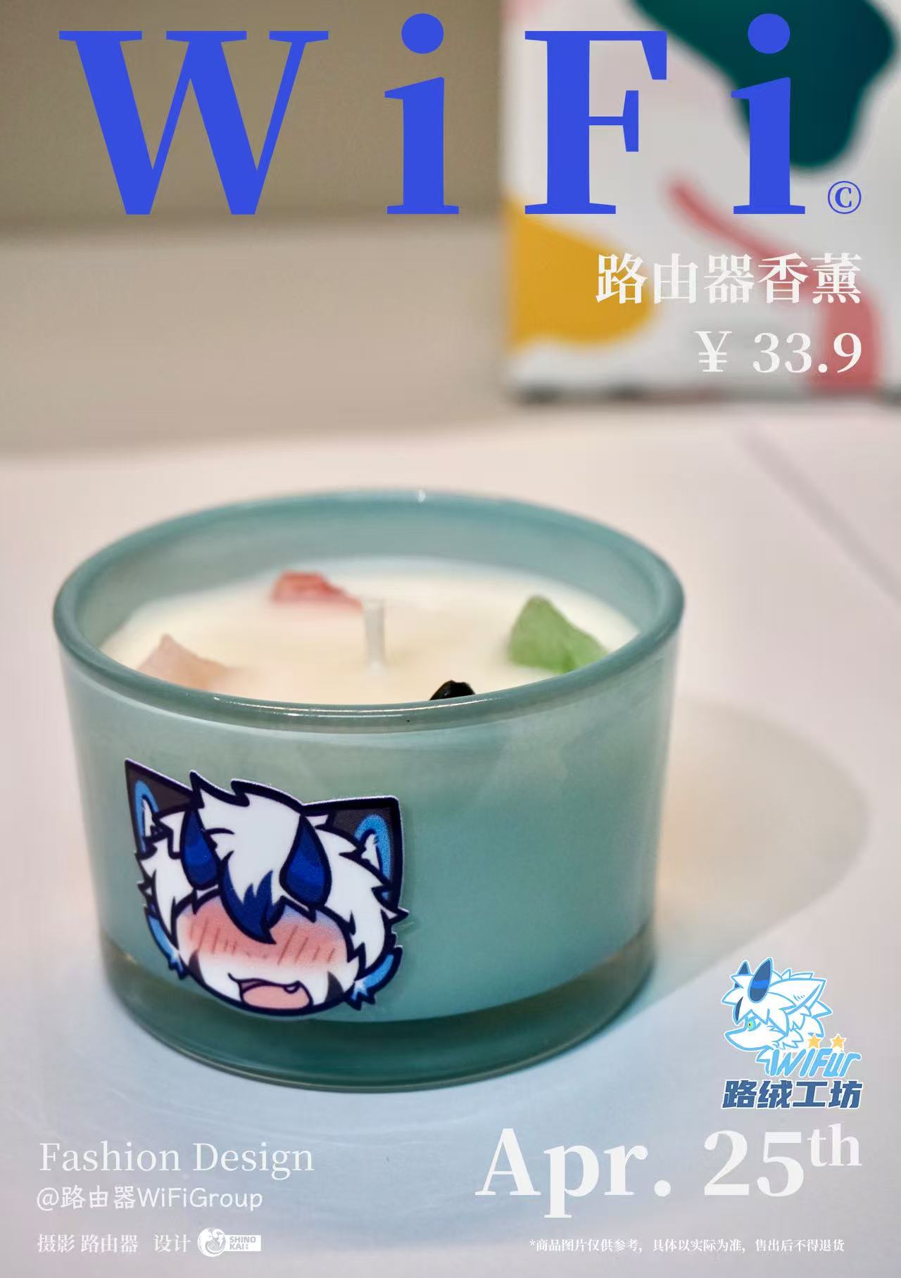 路由器香薰