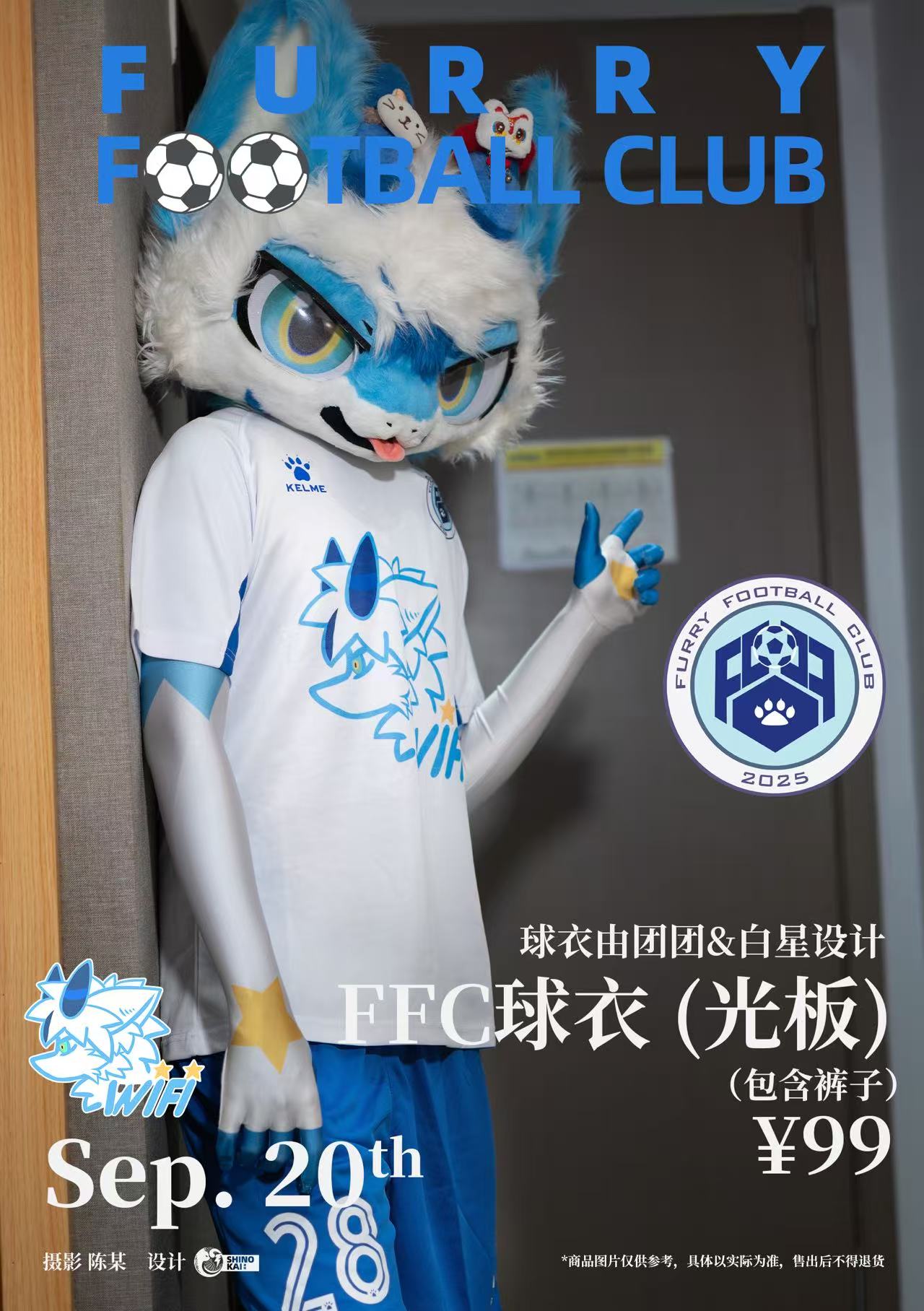 路由器球衣（光板）