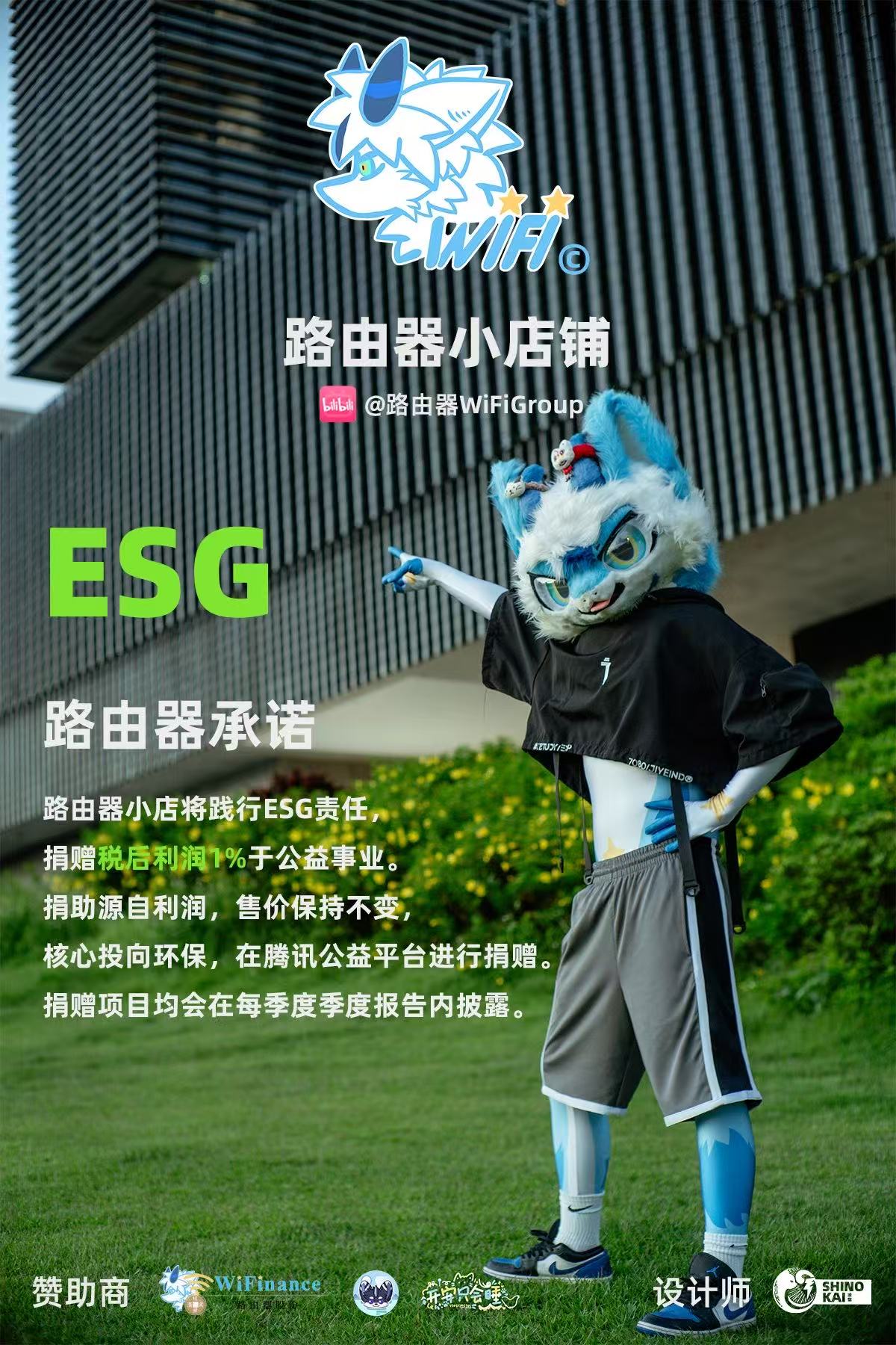 ESG